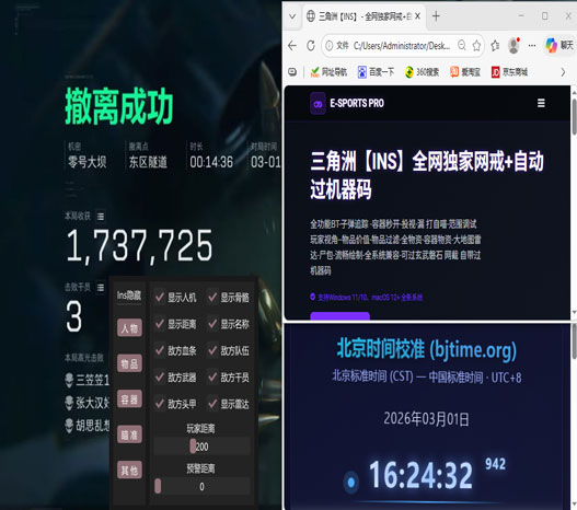 三角洲猎杀辅助购买软件效果